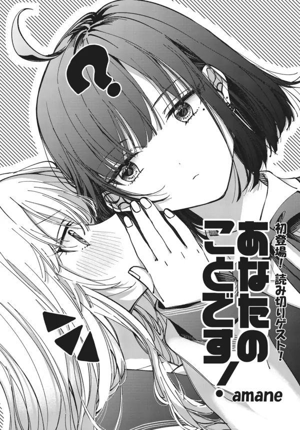 It's You! [Valkyrie Scan]